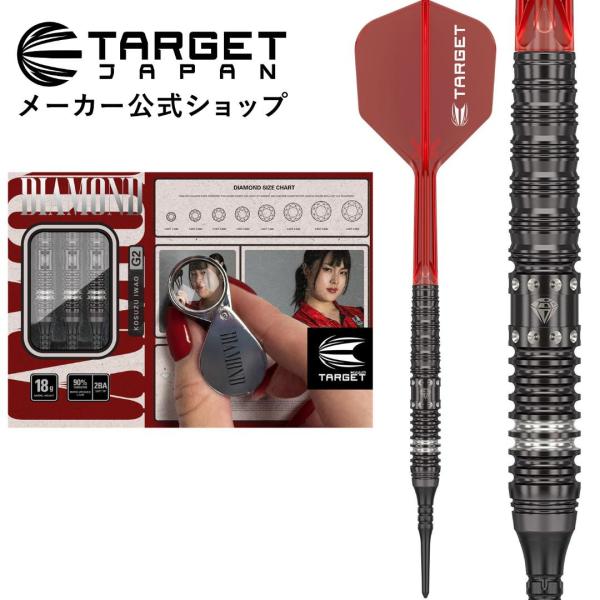 TARGET PRIME SERIES DIAMOND G2 90% 18G SOFT TIP（ター...