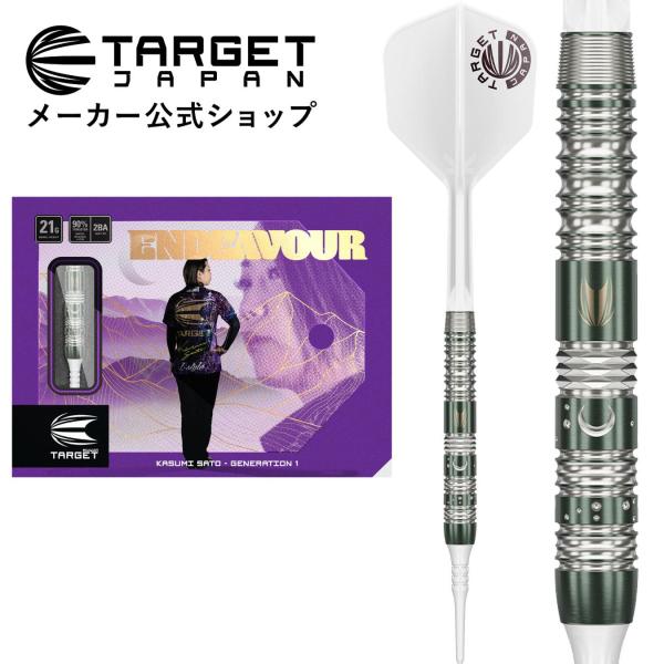 TARGET ENDEAVOUR G1 MAX 90% 21G 2BA 佐藤 かす美モデル （エンデ...