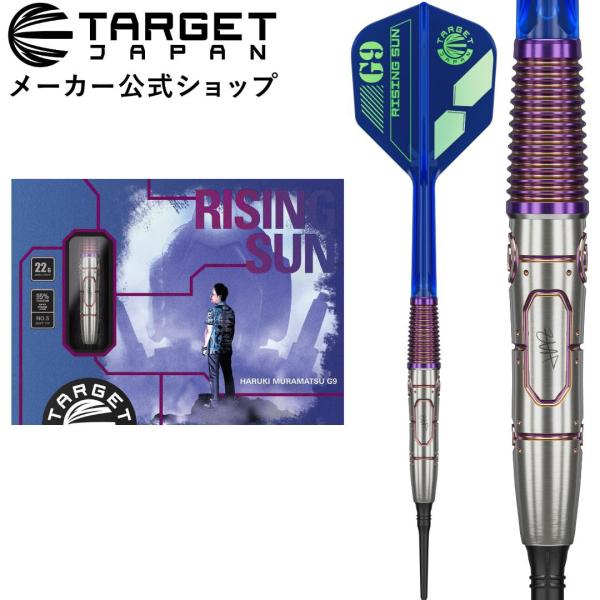TARGET RISING SUN G9 95% 22G No.5 村松 治樹モデル （ライジングサ...
