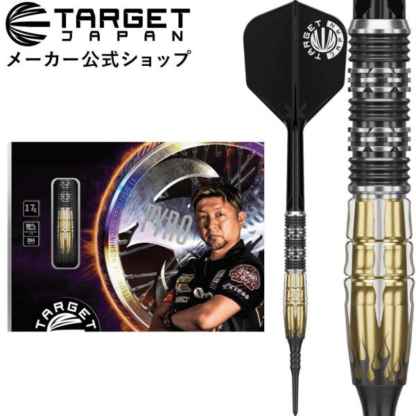 TARGET PYRO G11 90% 2BA SOFT TIP DARTS 星野 光正 モデル（タ...