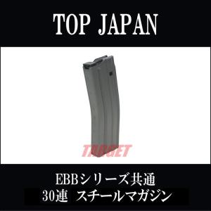 TOP JAPAN　EBBシリーズ 30連 スチール スペアマガジン｜targetmilitary