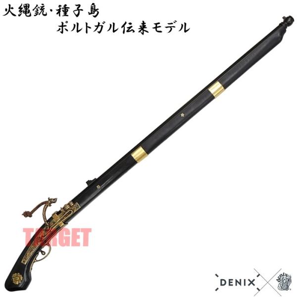 ☆DENIX 火縄銃 種子島 ポルトガル伝来モデル 日本 黒 1274/N (デニックス マッチロッ...
