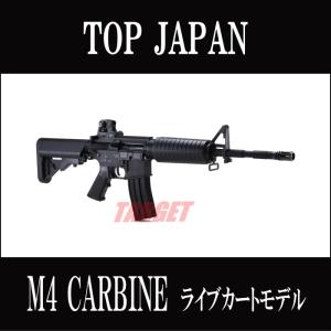 TOP JAPAN EBB M4 CARBINE（カービン） ライブカートモデル｜targetmilitary