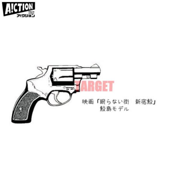 ☆【2025年10月下旬発売予定】A!CTION モデルガン ニューナンブ M60「眠らない街　新宿...