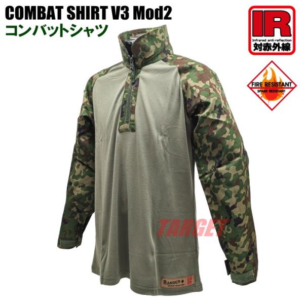 ☆V/C コンバットシャツ 完品同等リップストップ難燃生地採用 対赤外線 陸上自衛隊迷彩 OD (迷...
