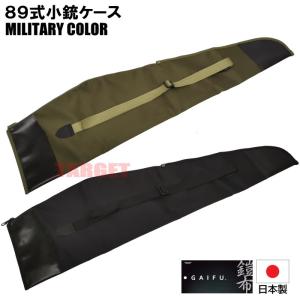 陸上自衛隊 迷彩 64式小銃用カバー （ライフルカバー 防塵カバー 64式