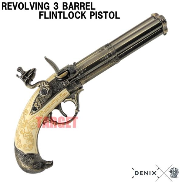 ☆DENIX 3バレル付フリントロックピストル アイボリー調 フランス 5306 (デニックス イタ...
