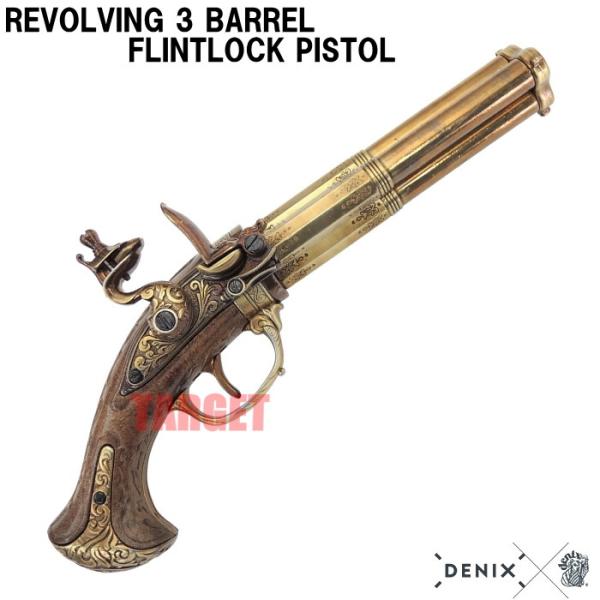 ☆DENIX 3バレル付フリントロックピストル ウッド調 フランス 5309 (デニックス イタリア...