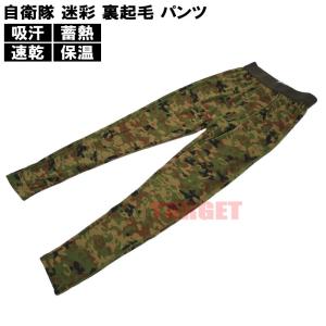 ☆PX品 自衛隊 迷彩 吸汗速乾 Tシャツ 半袖 2枚組 クルーネック メンズ