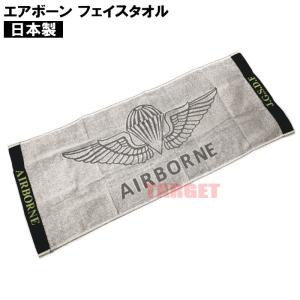 自衛隊装備品手ぬぐい (陸上自衛隊/迷彩/手ぬぐい/おみやげ/記念品