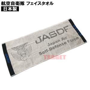 今治タオル（imabari towel） ☆陸上自衛隊 エアボーン 朱子織