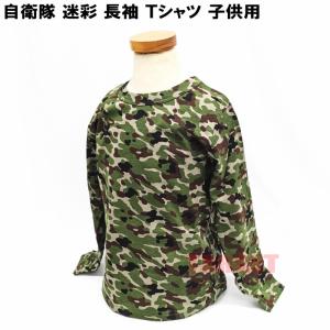 アウトレット・セール】陸上自衛隊 レンジャー ワンポイント プリント