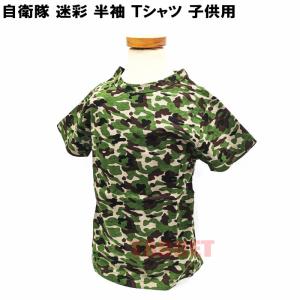 アウトレット・セール】陸上自衛隊 レンジャー ワンポイント プリント