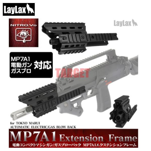☆【11月再販予定】ライラクス ニトロヴォイス 東京マルイ MP7A1エクステンションフレーム  (...