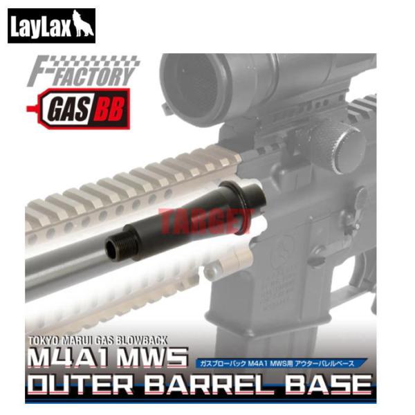 ☆【9月再販予定】ライラクス ファーストファクトリー M4 MWS アウターバレルベース  ( La...