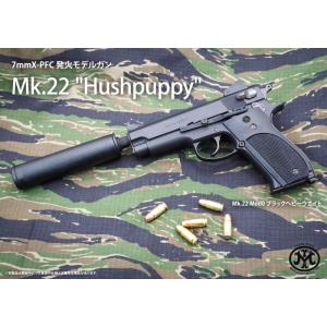 ☆マルシン Mk.22 Mod0 7mm X-...の詳細画像1