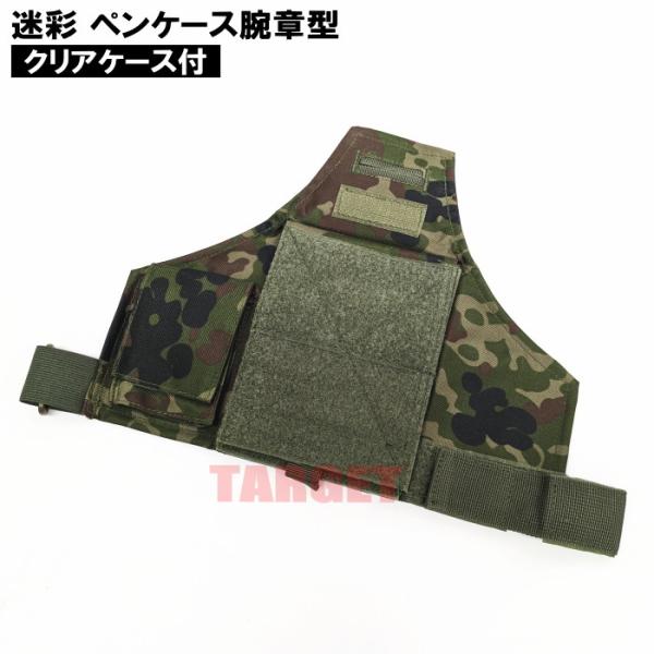 ☆陸上自衛隊 迷彩 ペンケース腕章型 ベルクロ付 メンズ フリーサイズ（ペン差し 腕用 ペンホルダー...
