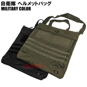 ☆陸上自衛隊 迷彩 洗面用具入 （ストームクロス 陸自 JGSDF 迷彩柄