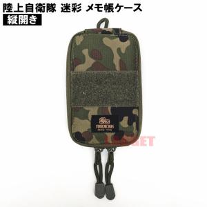 ☆PX品 自衛隊 防水ノートブック 横開き Mサイズ OD （陸上自衛隊 陸自