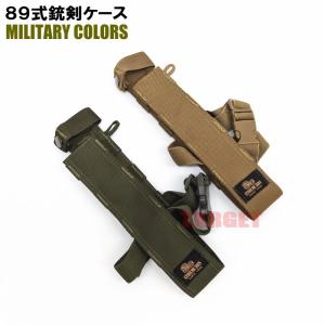 陸上自衛隊 迷彩 64式小銃用カバー （ライフルカバー 防塵カバー 64式