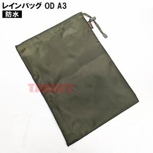 ☆PX品 自衛隊 ミリタリーカラー ジッパーポーチ A4 OD（ストーム