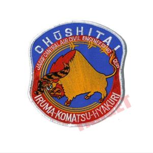 小月救難飛行隊 パッチ ワッペン 海上自衛隊 小月救難飛行隊（小月航空基地 刺繍ワッペン