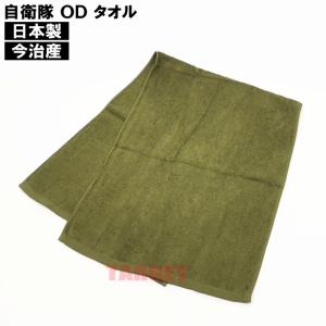 2026年5月】陸上自衛隊グッズ（タオル）のおすすめ人気ランキング
