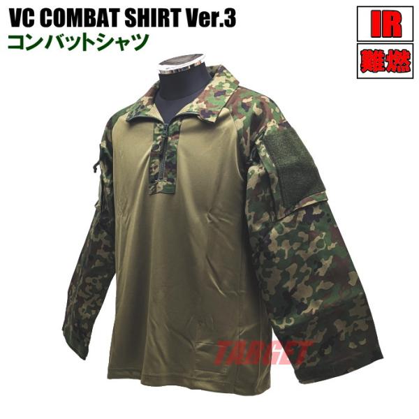 ☆PX品 陸上自衛隊迷彩/OD VC リップストップ コンバットシャツ Ver.3 完品同等 難燃 ...