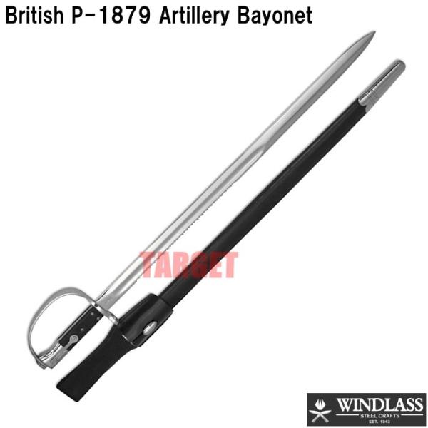 【訳アリ】WINDLASS イギリス マルティニ・ヘンリー銃 P1879 背鋸銃剣 402720（ウ...