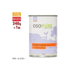 アーテミス オソピュア チキン缶 340g