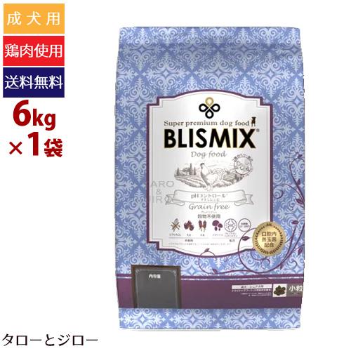 ブリスミックス 犬用 pHコントロール 小粒 6kg グレインフリー チキン プレミアム ドッグフー...