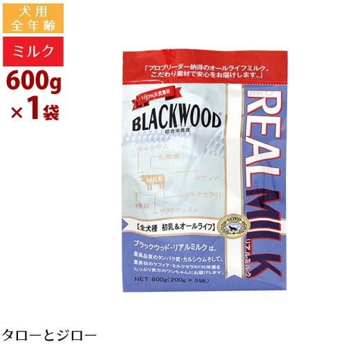 ブラックウッド リアルミルク 600g