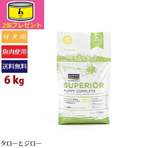 フィッシュ4ドッグ スーペリアパピー　6kg
