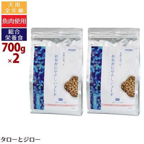 ナチュラルハーベスト 犬用 おなかにやさしいフード 700g×2 小粒 国産 プレミアム ドッグフー...