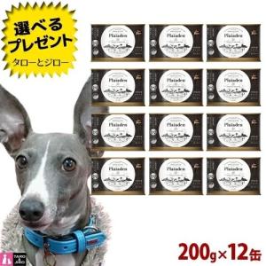 プレイアーデン リニューアル 犬用 プレミアムケア 50g プレミアム