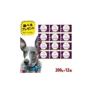 プレイアーデン 選べるおまけ付 犬用 ウェットフード 100%Wild 贅沢