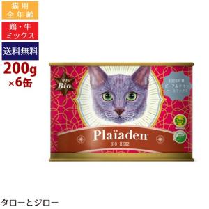 プレイアーデン Plaiaden 100%Wild 贅沢ジビエ 猫用 野うさぎ レバー