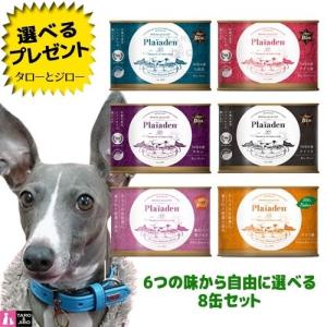 プレイアーデン　ドイツ馬　10缶セット プレイアーデン ドッグフード ウェットタイプ 100％Natur ドイツ馬