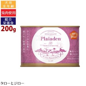 プレイアーデン ドッグフード ウェットタイプ 100％Natur ドイツ馬