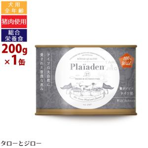 プレイアーデン Plaiaden 100%Wild 贅沢ジビエ 猫用 野うさぎ レバー