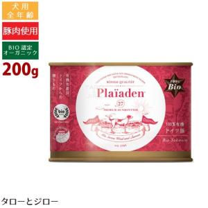 プレイアーデン ウェットフード 100％有機 ドイツ牛 ビーフ