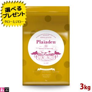 新品 プレイアーデン Plaiaden プレミアムケア 1kg×2 プレイアーデン 選べるおまけ付 リニューアル 犬用 プレミアムケア 1kg