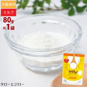 tasty！天使のヤギミルク ( 80g ) : 爽快ドラッグ - 通販 - Yahoo