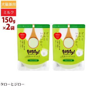 テイスティー 天使のヤギミルク りんごベジ味 150g×2 パウダー｜taro-jiro