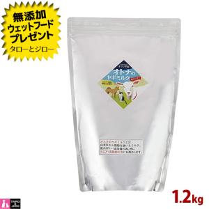 ミルク本舗 オランダ産100% オトナのヤギミルク 1.2kg 脱脂粉乳