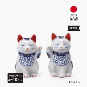 招き猫 l 福づくし 小 右手 瀬戸焼 日本製 ネコ ねこ まねき猫 縁起物