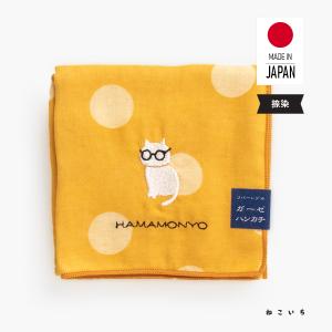 松尾ミユキ ガーゼハンドタオル ガーゼ ハンカチ ねこ 猫 ネコ 20×20cm