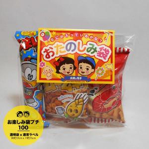 駄菓子(お菓子)セット100円【詰め合わせ お...の詳細画像3