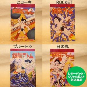 鉄腕アトム 貯金箱 : 駄菓子とおもちゃの太郎と花子 - 通販 - Yahoo