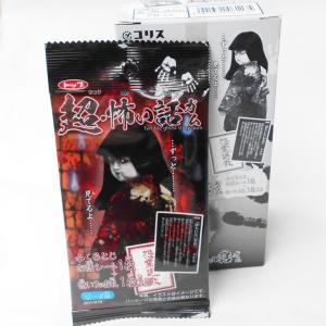 コリス 超・怖い話ガム 20入 : スナック菓子のポイポイマーケット